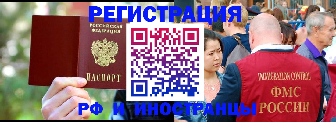 временная регистрация для школы в Магнитогорске