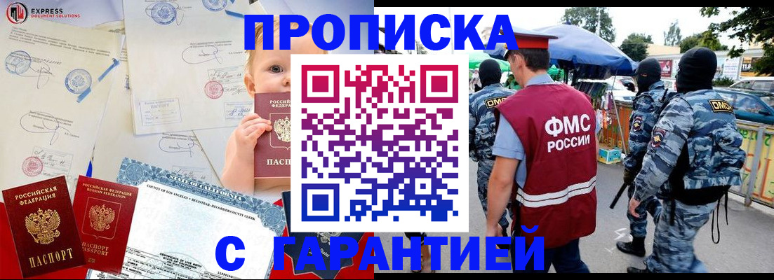 прописка для военкомата в Магнитогорске